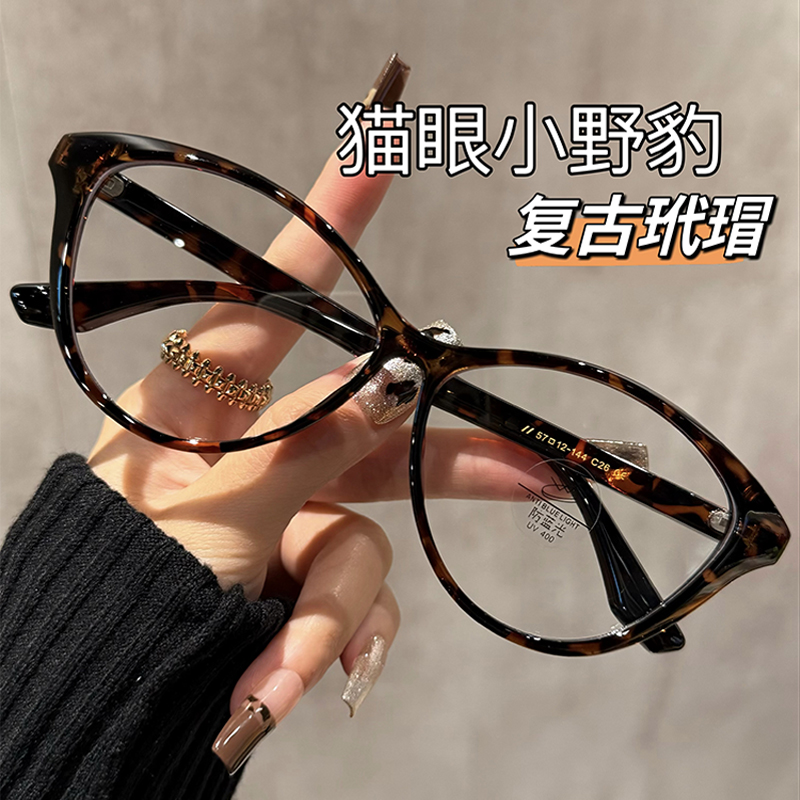 初明复古玳瑁猫眼眼镜近视大脸女