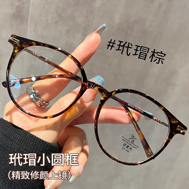 初明玳瑁色棕圆框眼镜近视女