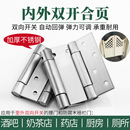 双向弹簧合页里外开门自动回弹合页牛仔门腰门合页不锈钢弹簧铰链