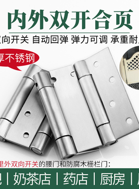 双向弹簧合页里外开门自动回弹合页牛仔门腰门合页不锈钢弹簧铰链