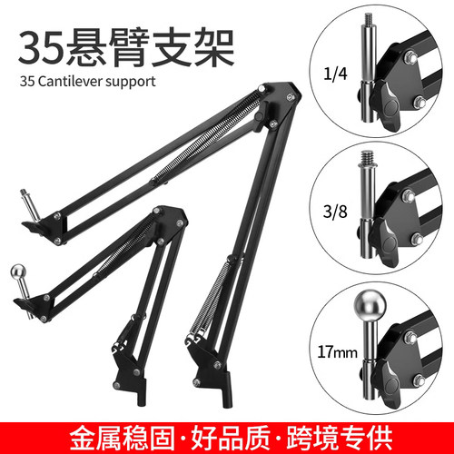 NB35悬臂支架热销款防震架