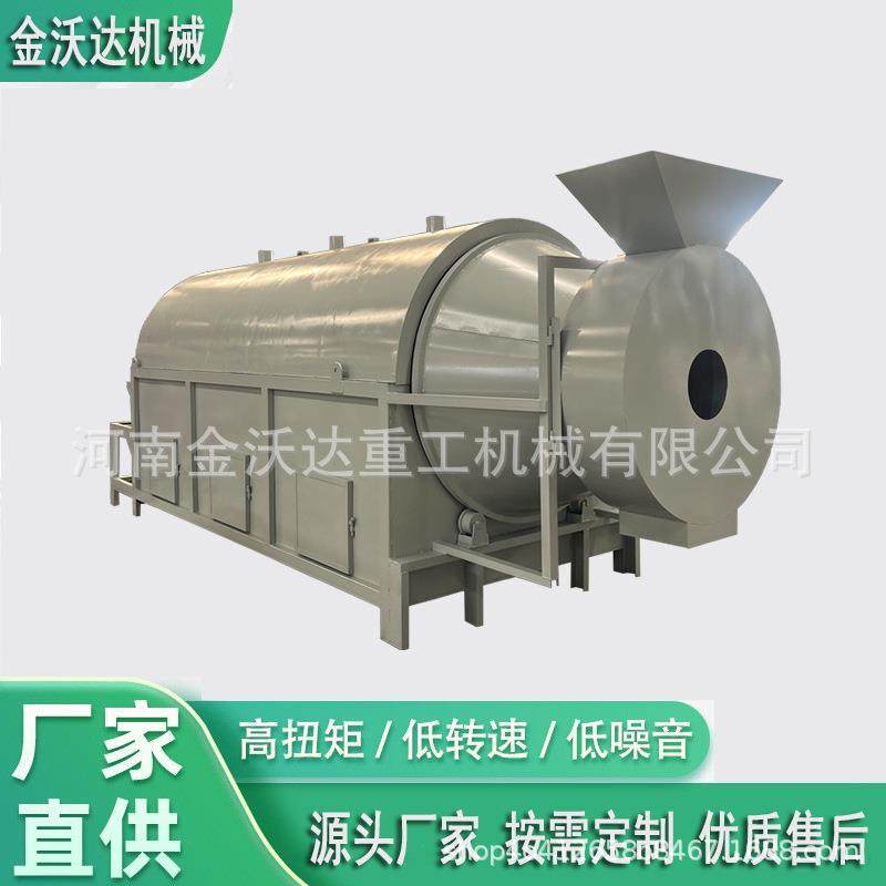煤粉煤泥砂石滚筒烘干机稻谷粮食大米小麦炒货机酒槽饲料干燥机,机械设备,干燥机/干燥箱/烘干机,淘宝优惠券,粉丝福利购,淘宝优惠卷