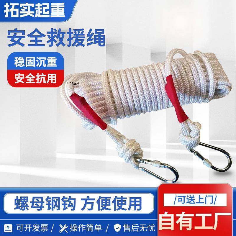 绳子厂家户外作业绳索防坠落承重强防护登山绳捆绑尼龙安全救援绳