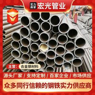 供应30crmo合金结构无缝钢管4130无缝管铁管镀锌管切割零售配送