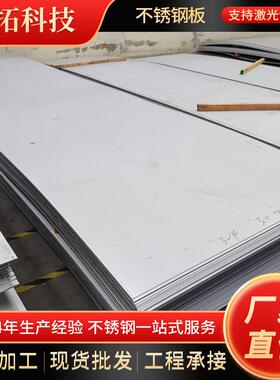 310S不锈钢板310Si20Cr25Ni20不锈钢热轧板耐高温炉用质料工业板