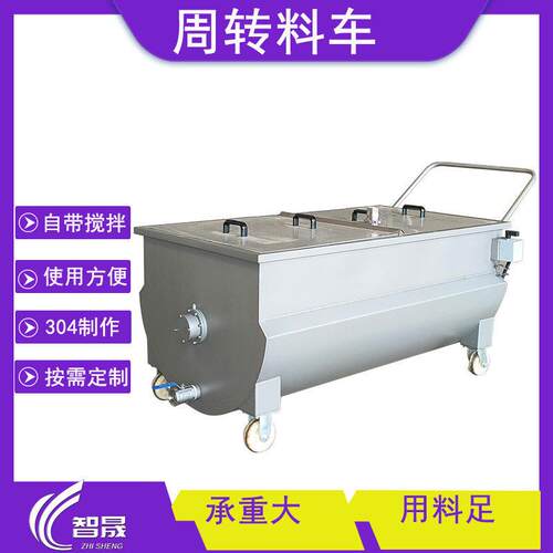 不锈钢小料车食品周转移动酱料带搅拌小料车物料周转料车