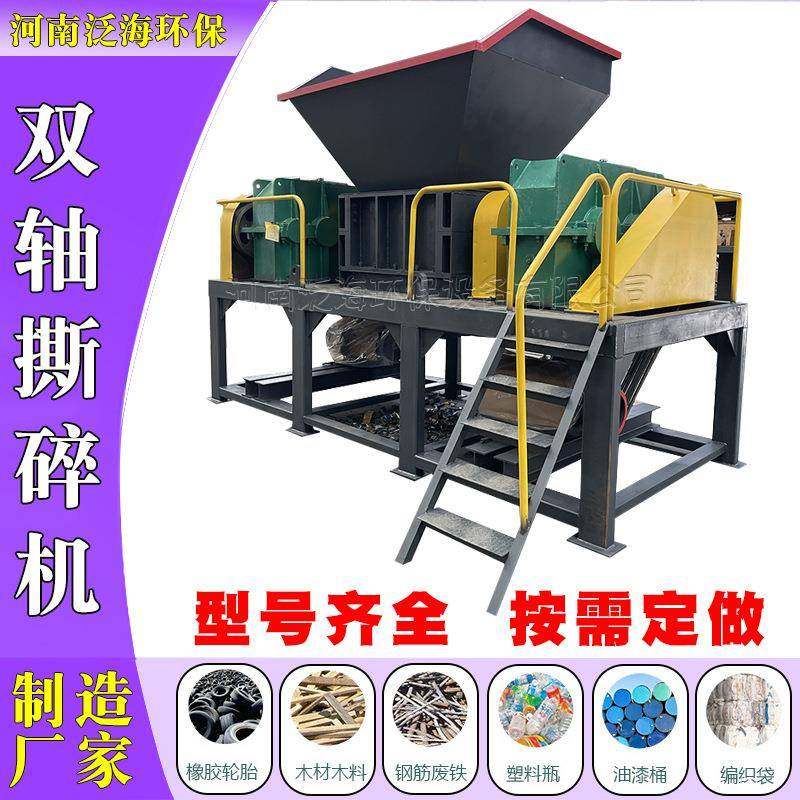 薄铁皮大铁桶汽车外壳架子双轴撕碎机多功能旧家具家电金属破碎机,机械设备,粉碎机,淘宝优惠券,粉丝福利购,淘宝优惠卷