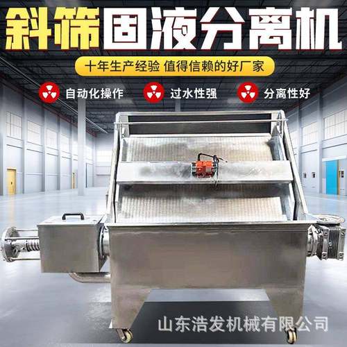 养殖粪污过滤挤干机200型自吸上料干湿分离机螺旋挤压电动脱水机