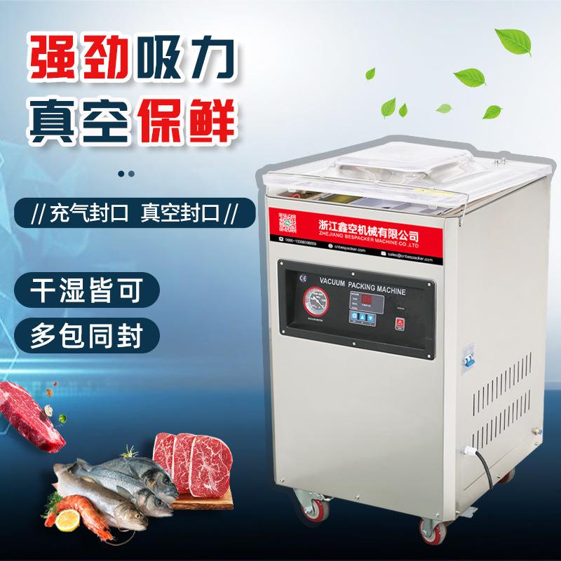 DZ-400真空机充气封口商用密封保鲜大米杂粮卤菜卤肉保鲜包装机