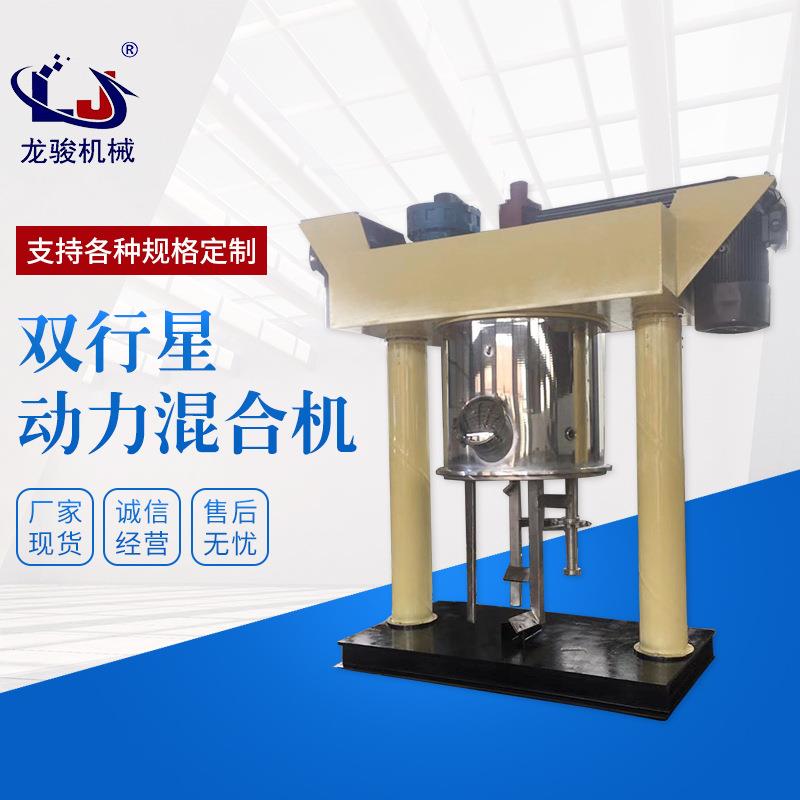 双行星动力混合机固液MS胶强力干粉膏体分散机硅酮密封胶搅拌机