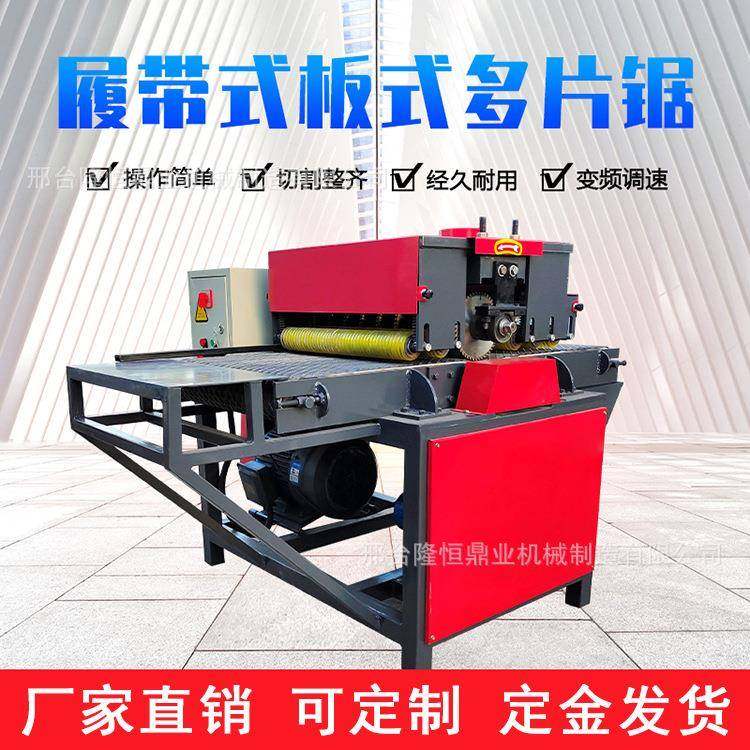 废旧模板多片锯履带细木工板材开料锯木材开条锯多层胶合板分条锯,搬运/仓储/物流设备,其他起重搬运设备,淘宝优惠券,粉丝福利购,淘宝优惠卷