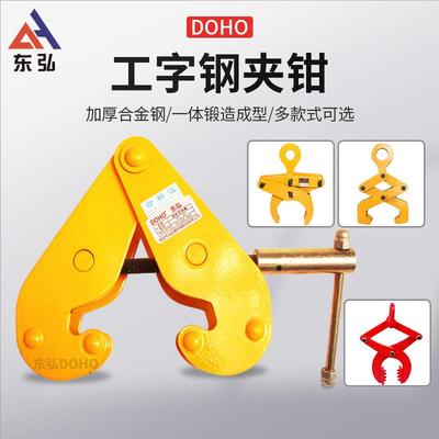 YC钢轨夹钳工字钢轨道夹持器吊装圆钢圆管夹钳YT道轨夹钳起重吊钳
