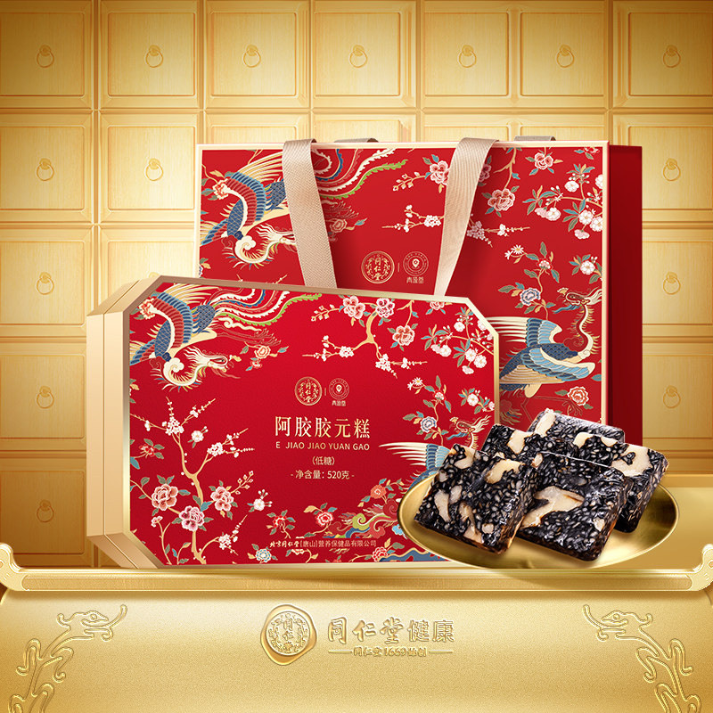 北京同仁堂阿胶胶元糕礼盒520g低糖即食驴皮阿胶中秋节日送礼长辈图片