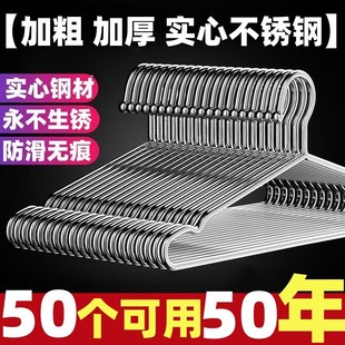 304不锈钢衣架特粗实心挂衣架子凉晾衣撑防滑撑子晒衣挂衣服挂钩