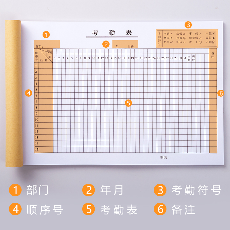 表考勤考勤簿出勤签表记公司排班天工本建筑工人大号