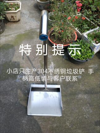 加厚304不锈钢簸箕多功能带齿垃圾铲适合公司家用畚箕厂家直销