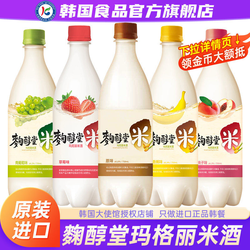 韩国进口麴醇堂米酒瓶装玛克丽马格利韩式延边朝鲜族糯米甜酒米露