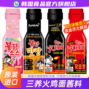 韩国三养火鸡面酱料进口韩式辣酱拉面方便面泡面调料包火鸡面酱