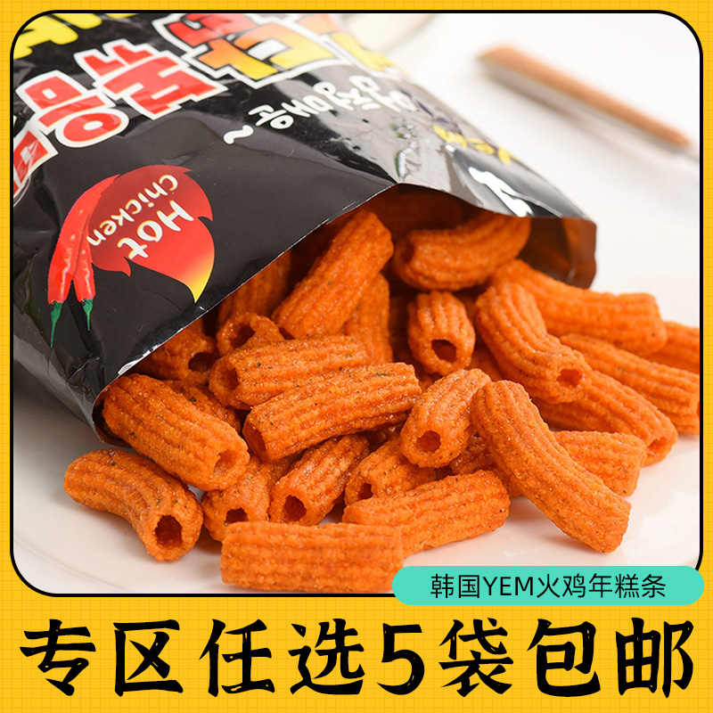 零食专区罗拉同款yem年糕条韩国进口辣鸡肉味火鸡面味辣炒薯条