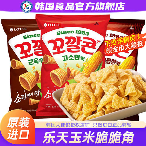 乐天脆脆角韩国妙脆角