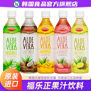 韩国进口福乐正果汁芦荟汁饮料水果夏日解暑清爽饮品植物果蔬芒果