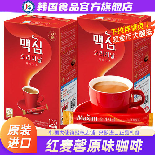 韩国进口咖啡粉Maxim红麦馨