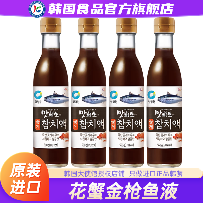 韩国进口清净园花蟹金枪鱼液鱼露调料原汁腌制泡菜辛奇辣白菜调味