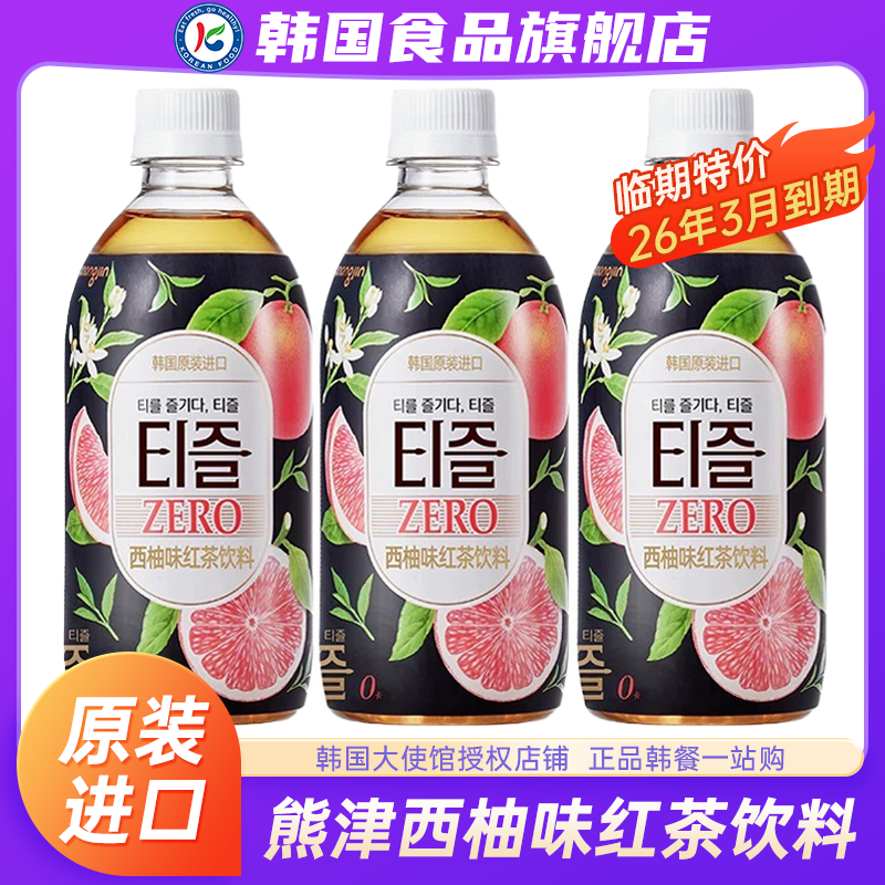 韩国进口熊津西柚味红茶饮料解腻果味植物饮品0脂0钠0卡乌龙瓶装,咖啡/麦片/冲饮,果汁茶饮料,淘宝优惠券,粉丝福利购,淘宝优惠卷