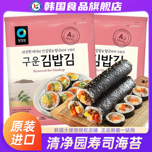 韩国进口清净园包饭海苔片紫菜寿司大张食材饭团专用鲔鱼三角