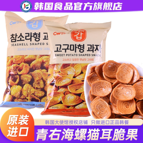【政府直营店】青右海螺猫耳脆片