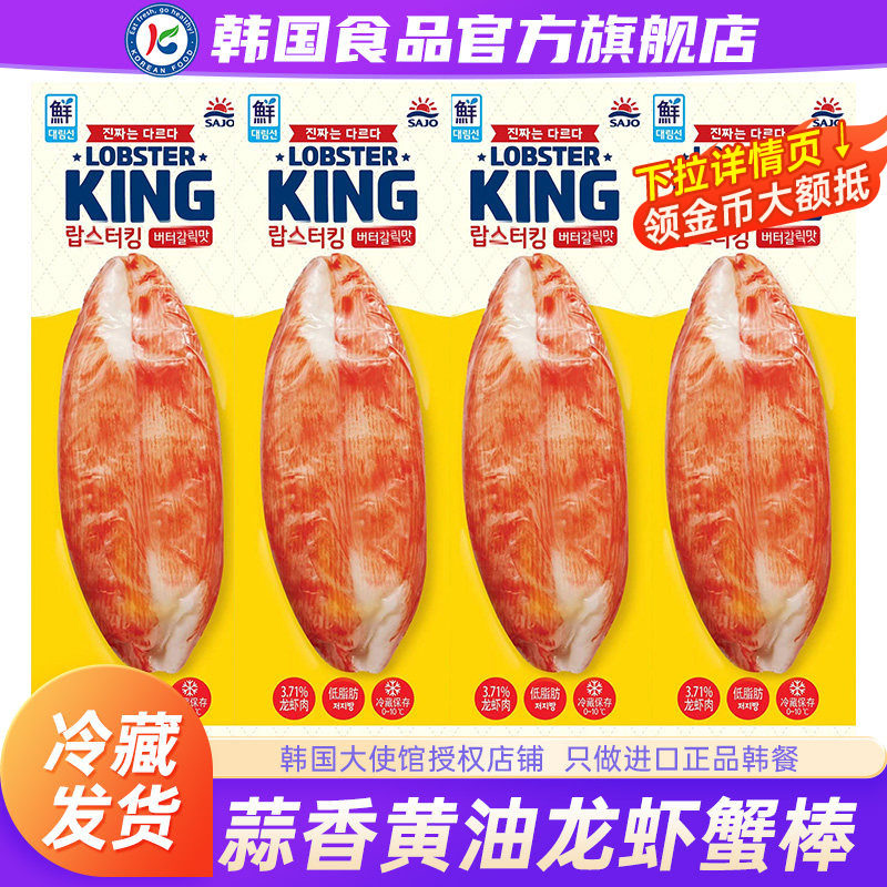 韩国进口思潮大林鳕龙虾模拟蟹肉蒜香黄油思潮手撕蟹柳蟹棒低脂即