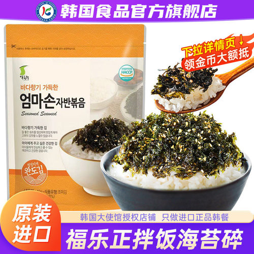 【政府直营店】韩国海苔碎拌饭碎