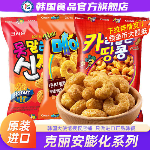 【政府直营店】韩国零食克丽安