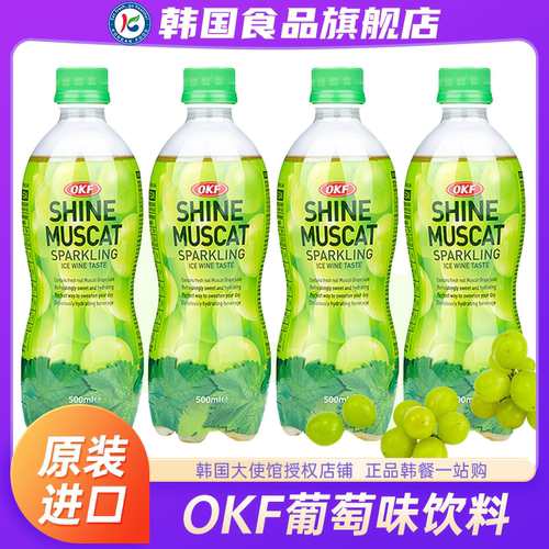 韩国进口葡萄味碳酸饮料