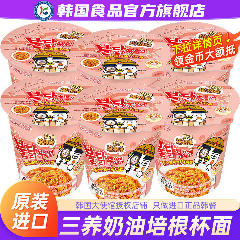【政府直营店】火鸡面三养奶油图片