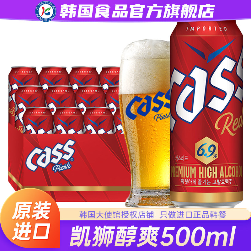 韩国进口Cass凯狮醇爽啤酒韩式原装精酿扎啤原浆罐装易拉罐24罐