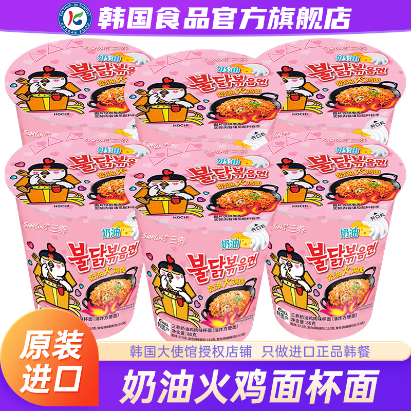 韩国进口三养奶油味火鸡面拉面方便面泡面盒装桶装杯面碗面速食