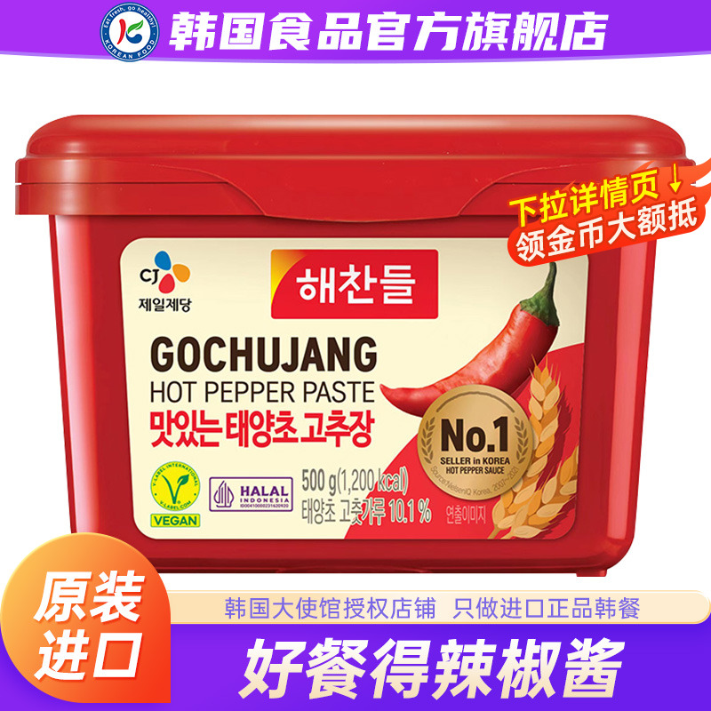 韩国进口好餐得辣椒酱韩式辣酱正宗石锅拌饭酱炒年糕烤肉辣酱低脂