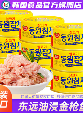 韩国进口东远金枪鱼罐头油浸水浸吞拿鱼三文鱼拌饭寿司专用食材