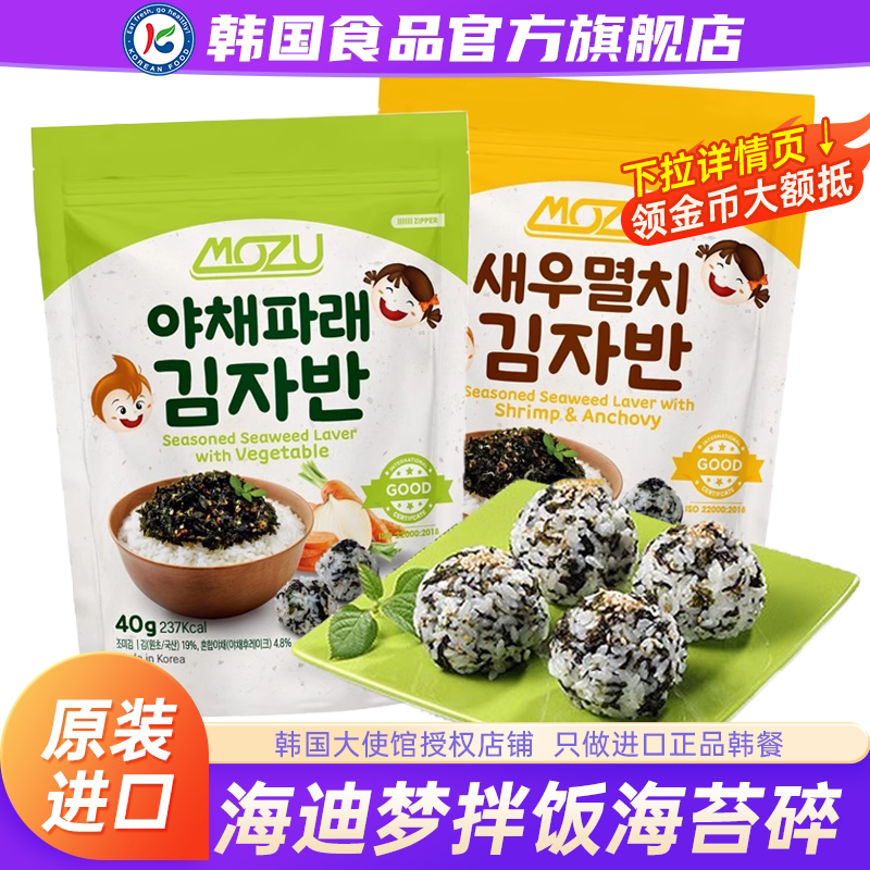 韩国进口海迪梦拌饭海苔碎儿童零食小吃寿司紫菜包饭饭团拌饭无酸