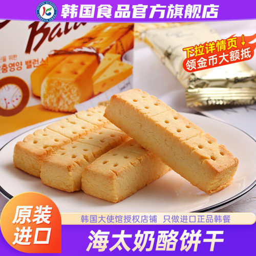 【政府直营店】零食海太奶酪饼干