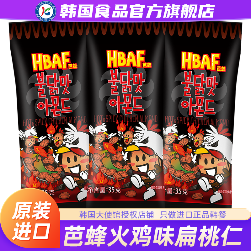 韩国进口汤姆农场hbaf芭蜂火鸡面扁桃仁辣味坚果杏仁零食蜂蜜黄油