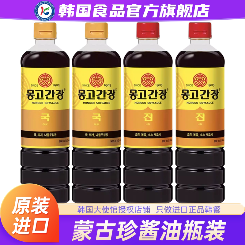 韩国进口梦古珍食用酱油蒙古真酿造调味品老抽原装酱汁汤家用瓶装