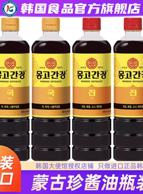 韩国进口梦古珍食用酱油蒙古真酿造调味品老抽原装酱汁汤家用瓶装