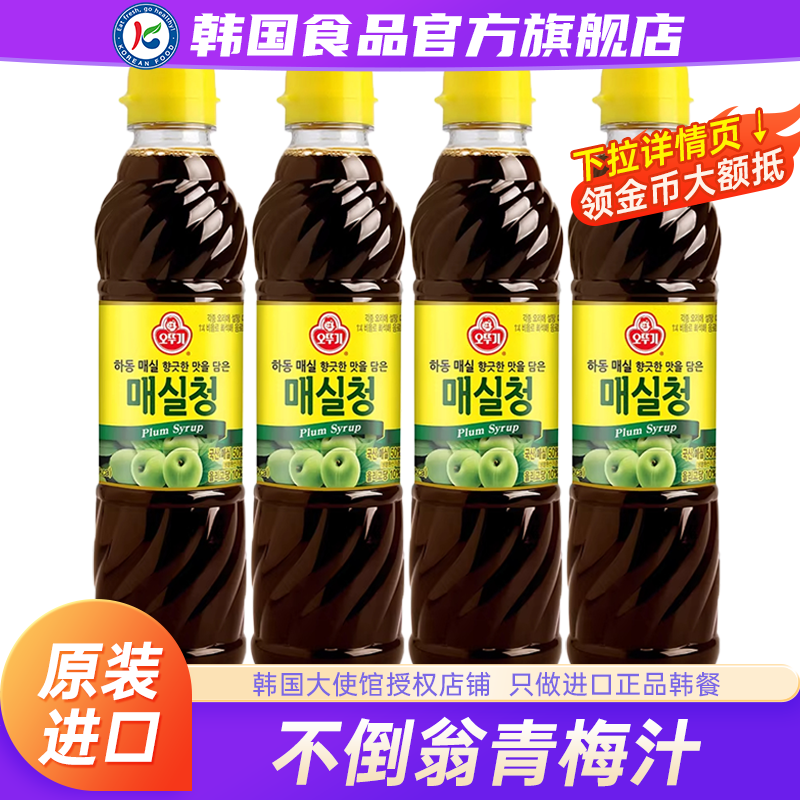 韩国不倒翁青梅汁浓缩梅子原汁原液果汁茶饮料饮品冲饮进口冲泡