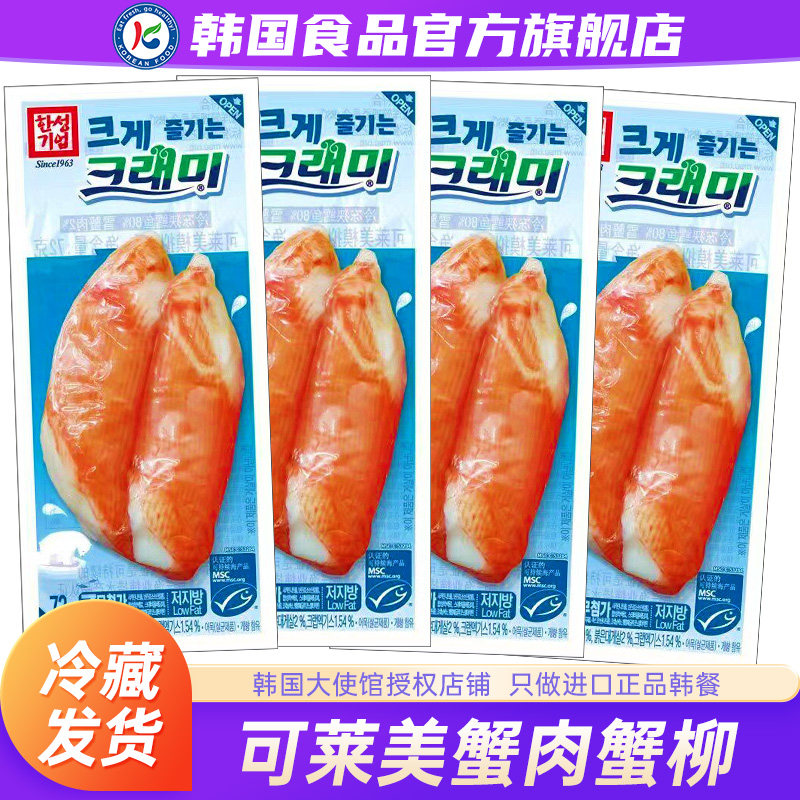 韩国进口克莱美蟹柳蟹肉蟹棒可莱美手撕蟹味棒纯即食零食卡低脂
