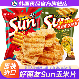 韩国进口orion好丽友sun太阳玉米片薯片波浪蒜香零食海伦斯同款