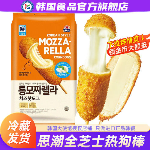 韩国进口思潮大林拉丝芝士热狗棒