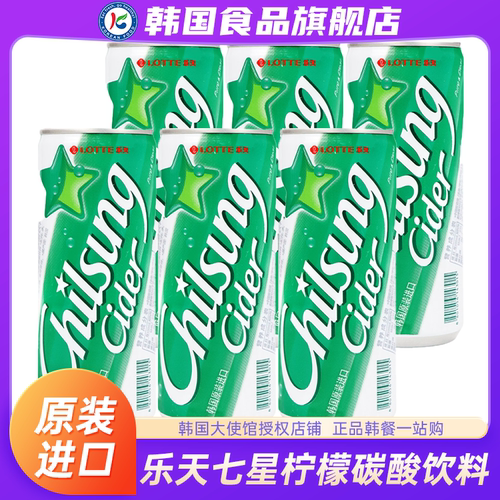 进口汽水韩国碳酸饮料乐天