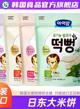 韩国进口日东大米饼零食儿童婴幼儿磨牙棒宝宝辅食饼干米条原味